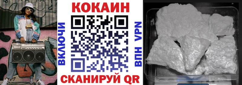 Кокаин 97%  Купить закладки  Полесск 