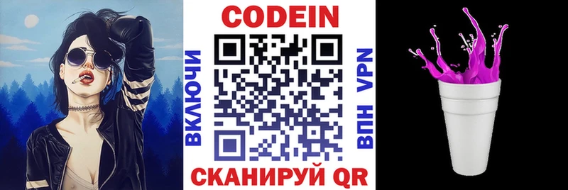 Купить закладки  Полесск  Кодеин напиток Lean (лин) 