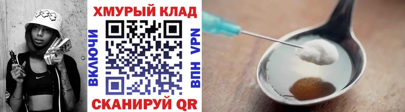 ГЕРОИН белый Полесск